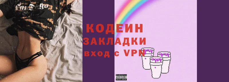 blacksprut зеркало  Зуевка  Кодеиновый сироп Lean Purple Drank  как найти  