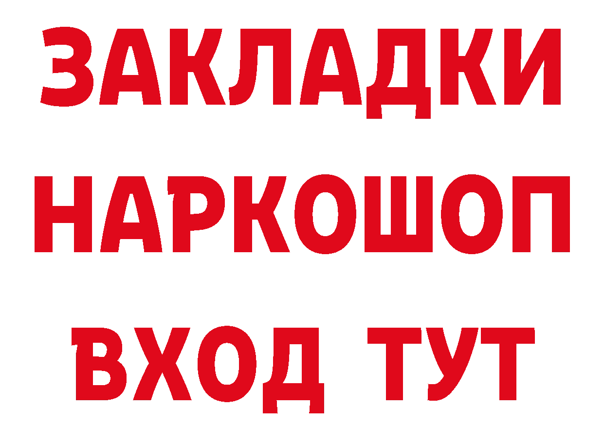 Наркотические вещества тут сайты даркнета как зайти Зуевка